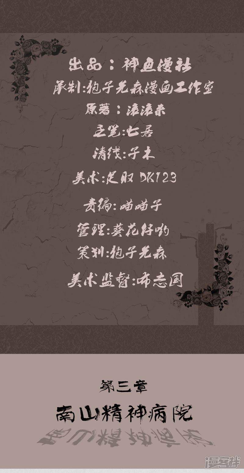 亡魂工厂 第3话南山精神病院 动漫 优质漫画作品内容推荐 百年漫画 亡魂工厂 第3话南山精神病院 动漫 优质漫画作品内容推荐 百年漫画