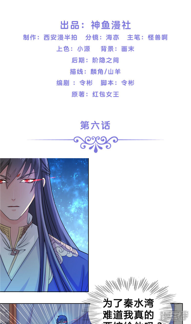 【水鬼的新娘】漫画-（第6话 你不能乘人之危）章节漫画下拉式图片-第2张图片
