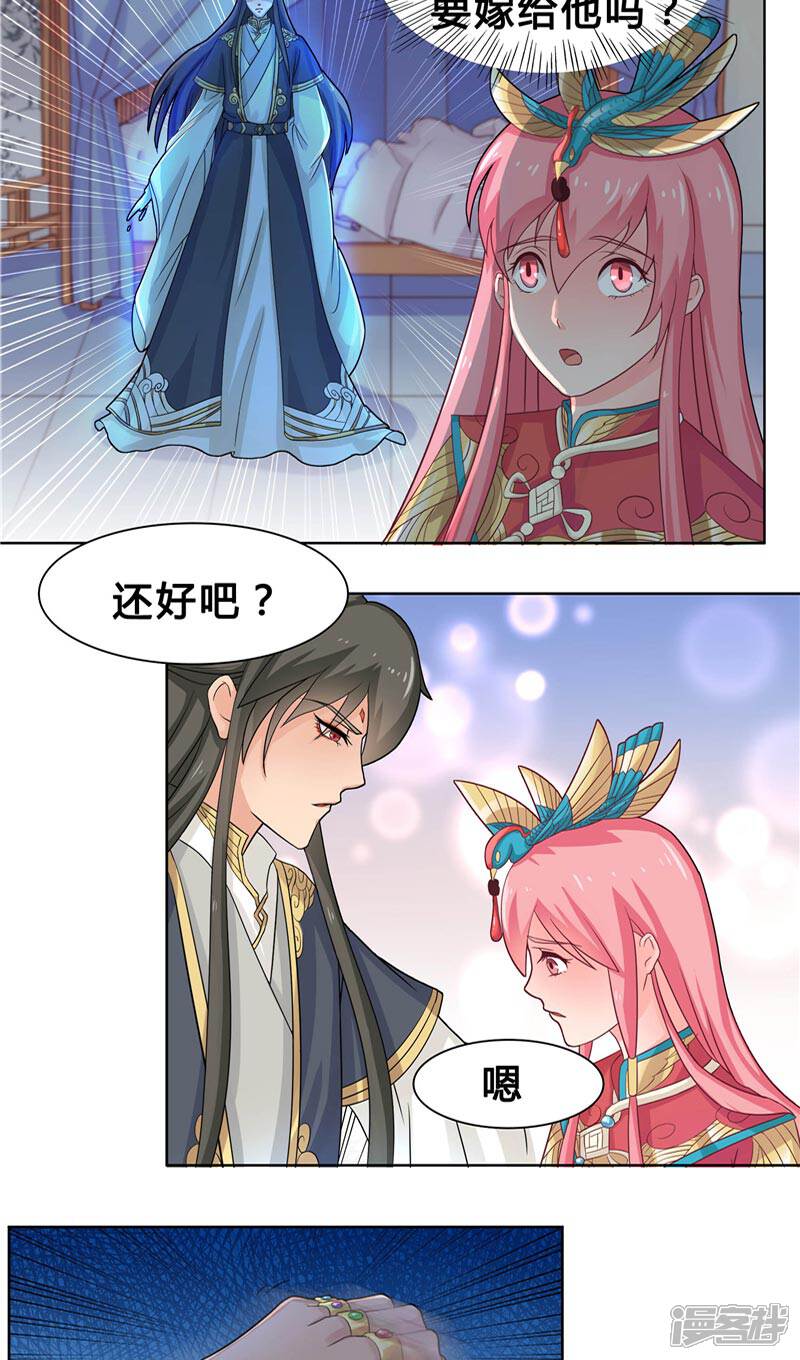 【水鬼的新娘】漫画-（第6话 你不能乘人之危）章节漫画下拉式图片-第3张图片