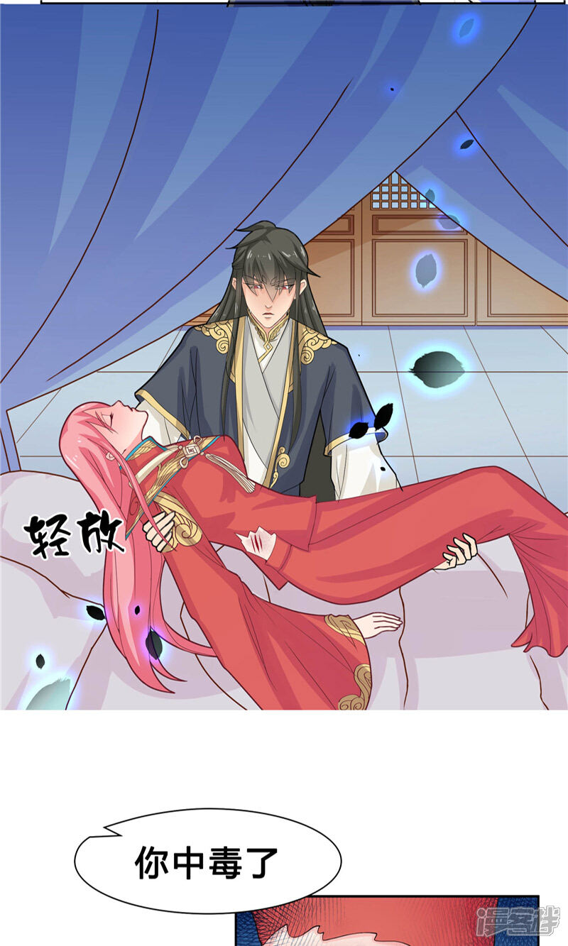 【水鬼的新娘】漫画-（第6话 你不能乘人之危）章节漫画下拉式图片-第7张图片