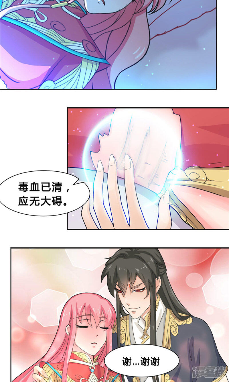 【水鬼的新娘】漫画-（第6话 你不能乘人之危）章节漫画下拉式图片-第9张图片