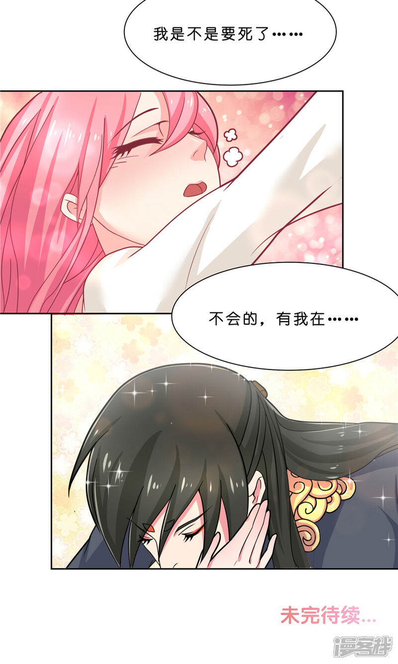 【水鬼的新娘】漫画-（第6话 你不能乘人之危）章节漫画下拉式图片-第12张图片
