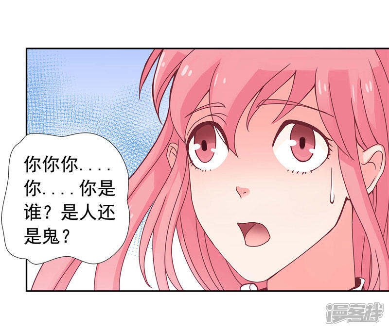 【水鬼的新娘】漫画-（第2话 我认识你）章节漫画下拉式图片-第10张图片