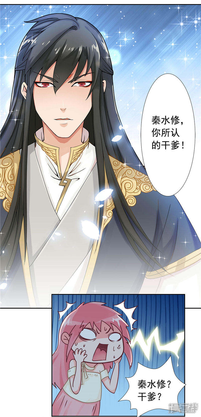 【水鬼的新娘】漫画-（第2话 我认识你）章节漫画下拉式图片-第11张图片