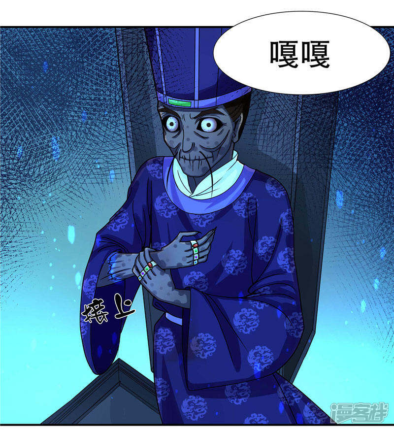 【水鬼的新娘】漫画-（第4话 这又是什么鬼）章节漫画下拉式图片-第7张图片