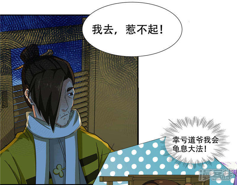 【水鬼的新娘】漫画-（第4话 这又是什么鬼）章节漫画下拉式图片-第8张图片