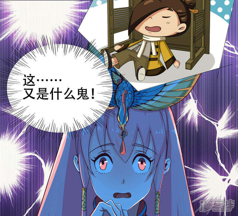 【水鬼的新娘】漫画-（第4话 这又是什么鬼）章节漫画下拉式图片-第9张图片