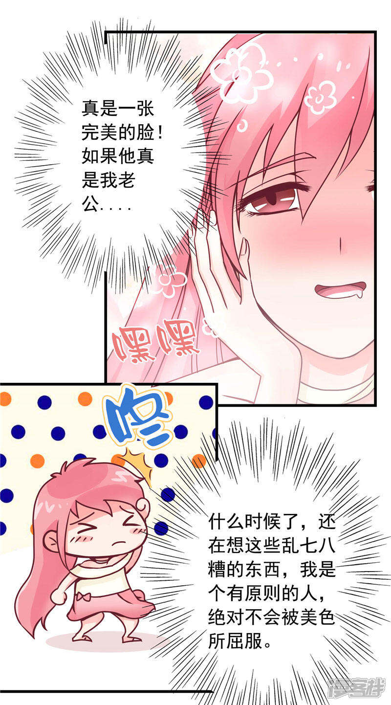 【水鬼的新娘】漫画-（第2话 我认识你）章节漫画下拉式图片-第15张图片