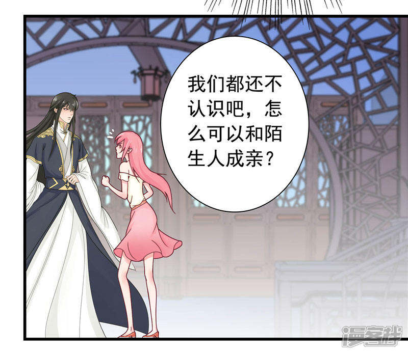 【水鬼的新娘】漫画-（第2话 我认识你）章节漫画下拉式图片-第16张图片