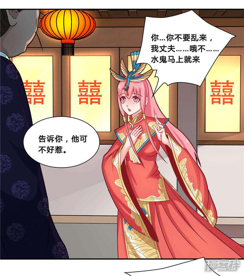 【水鬼的新娘】漫画-（第4话 这又是什么鬼）章节漫画下拉式图片-第14张图片