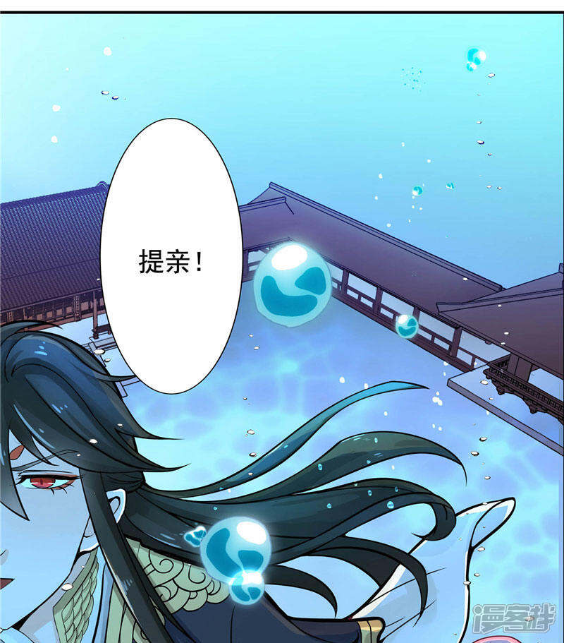 【水鬼的新娘】漫画-（第2话 我认识你）章节漫画下拉式图片-第21张图片