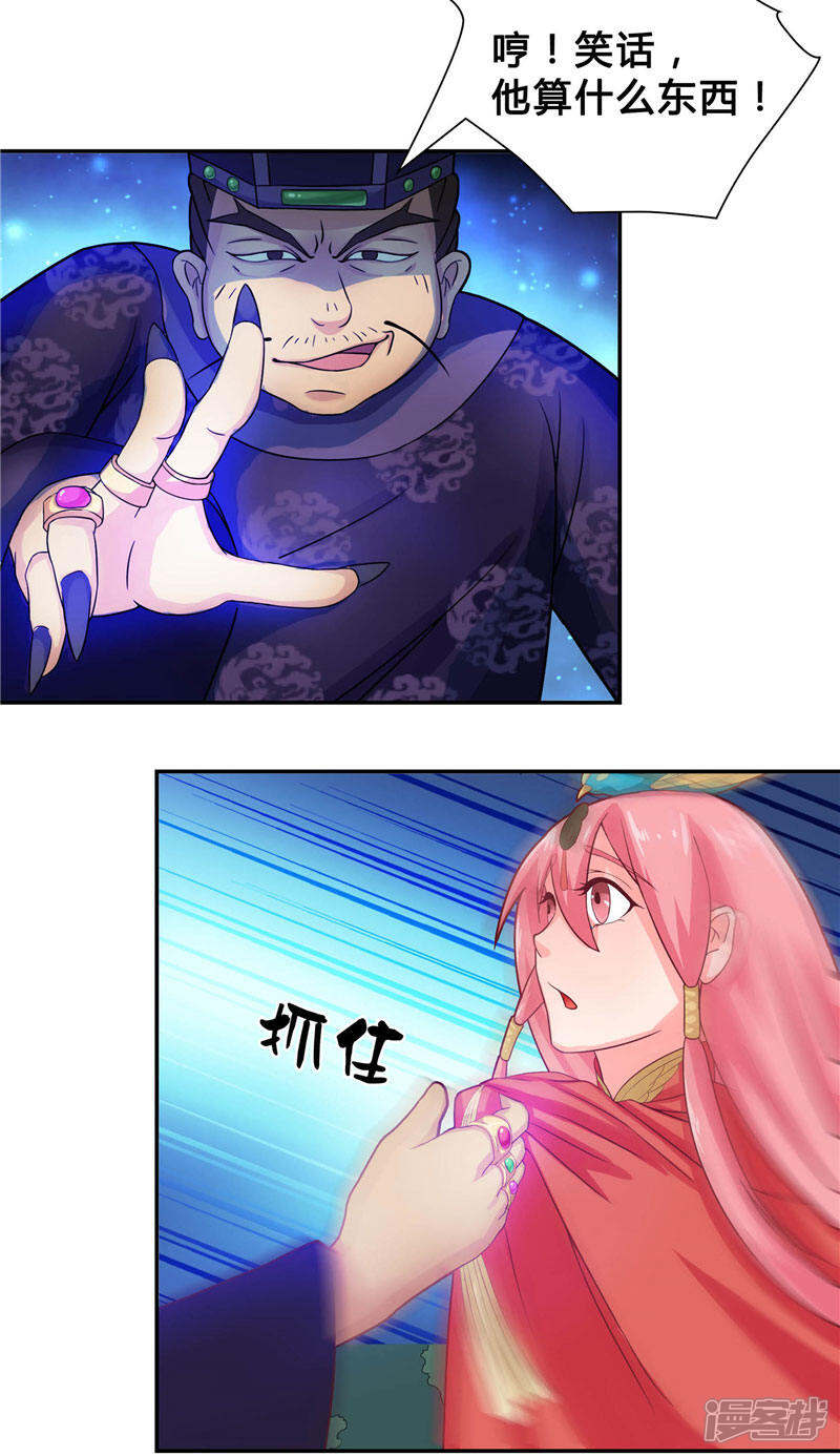 【水鬼的新娘】漫画-（第4话 这又是什么鬼）章节漫画下拉式图片-第15张图片