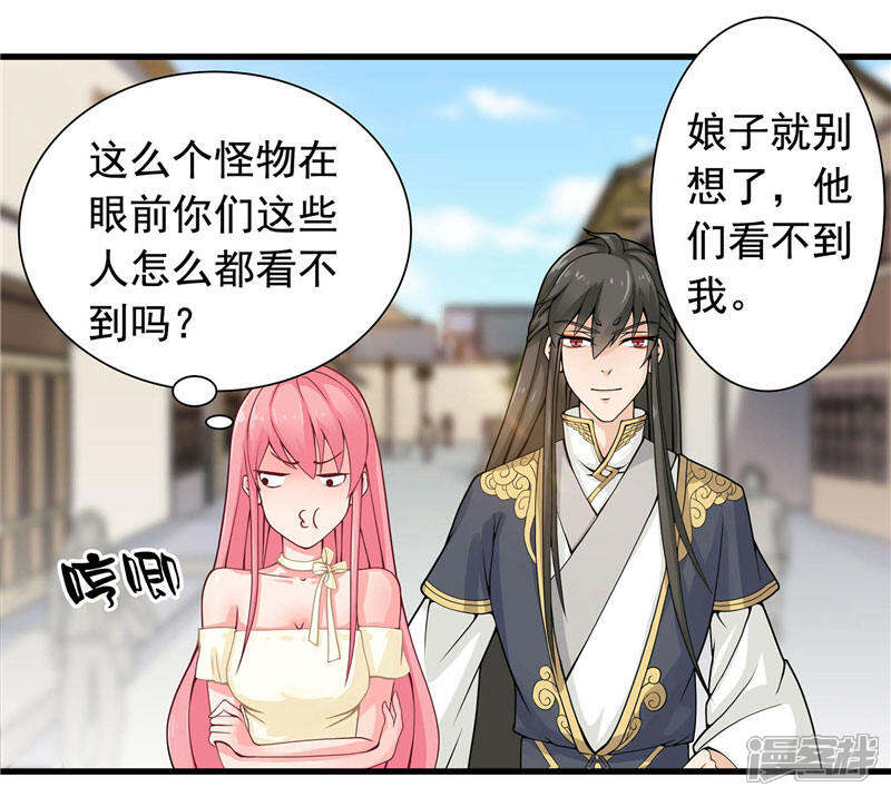 【水鬼的新娘】漫画-（第2话 我认识你）章节漫画下拉式图片-第27张图片