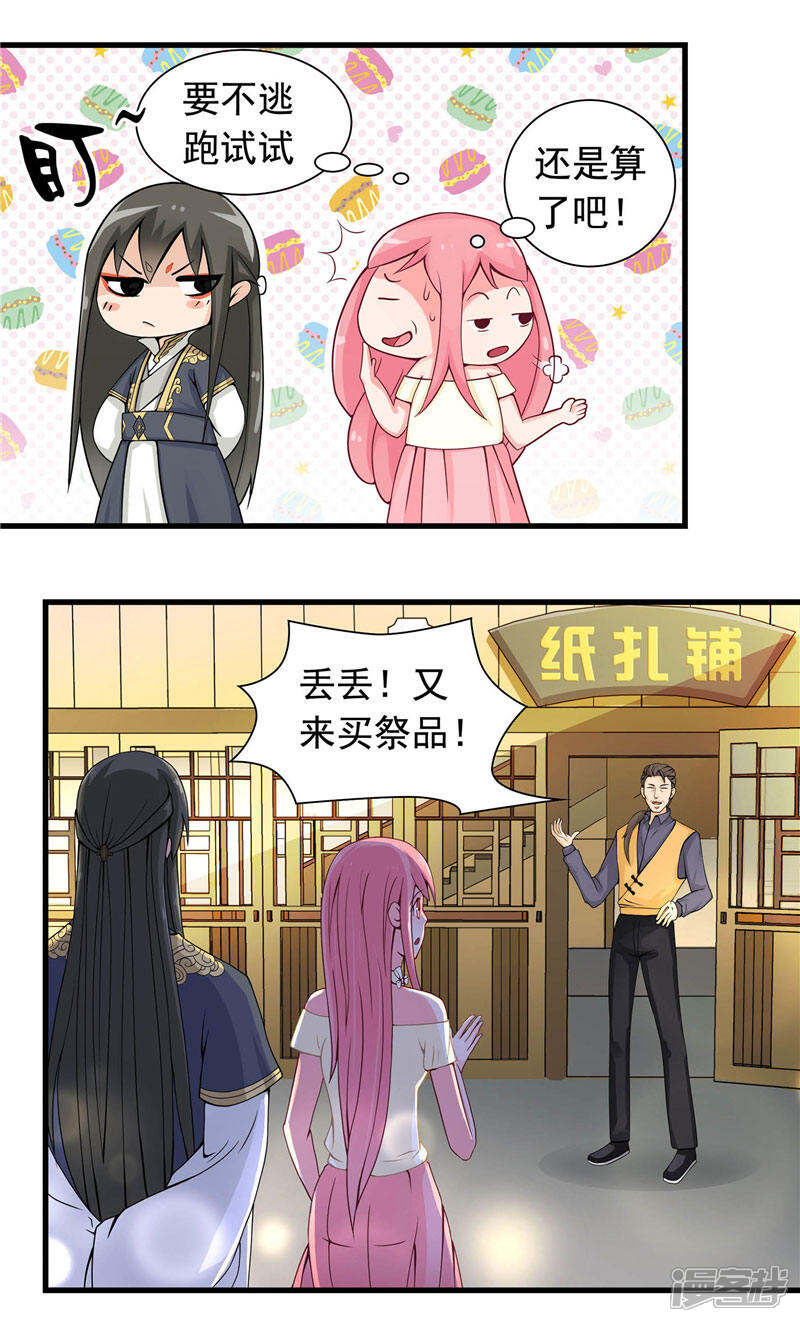 【水鬼的新娘】漫画-（第2话 我认识你）章节漫画下拉式图片-第28张图片