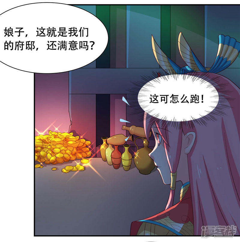 【水鬼的新娘】漫画-（第4话 这又是什么鬼）章节漫画下拉式图片-第21张图片