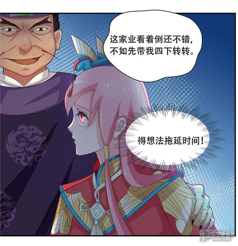 【水鬼的新娘】漫画-（第4话 这又是什么鬼）章节漫画下拉式图片-第23张图片