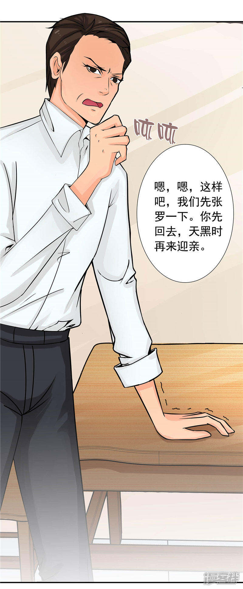【水鬼的新娘】漫画-（第3话 水鬼来提亲）章节漫画下拉式图片-第5张图片