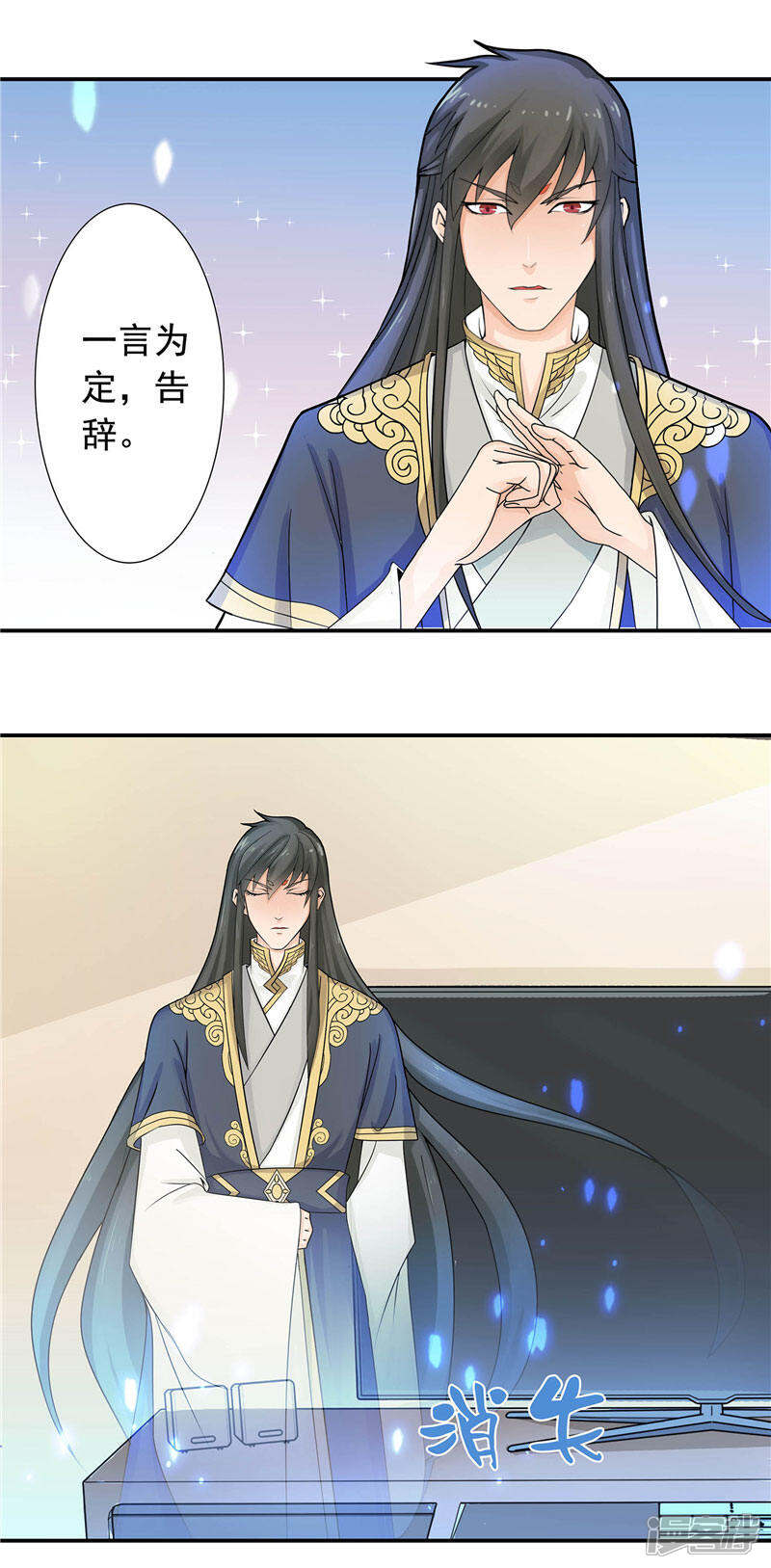 【水鬼的新娘】漫画-（第3话 水鬼来提亲）章节漫画下拉式图片-第6张图片