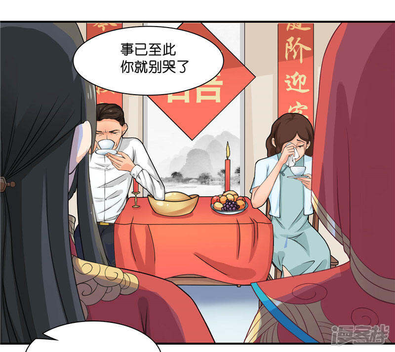 【水鬼的新娘】漫画-（第8话 这一世都看不够）章节漫画下拉式图片-第7张图片