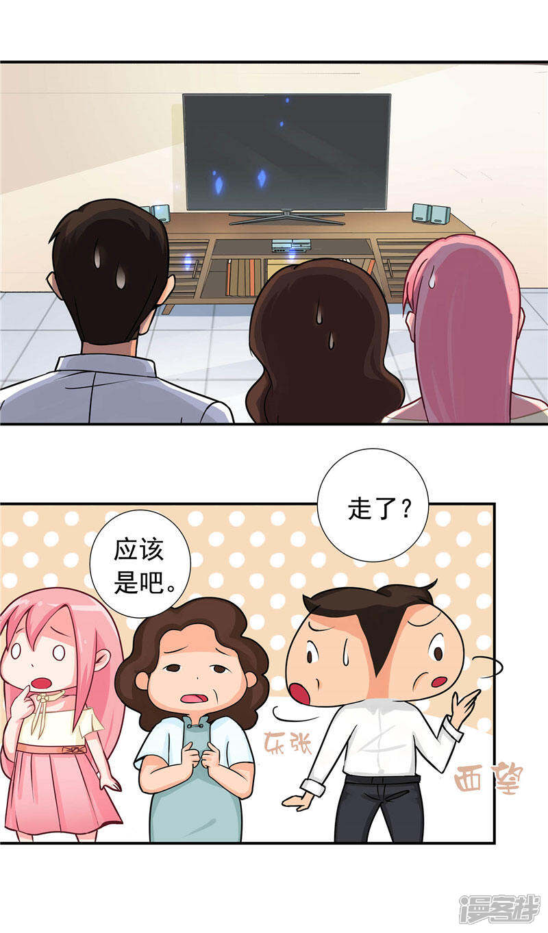 【水鬼的新娘】漫画-（第3话 水鬼来提亲）章节漫画下拉式图片-第7张图片