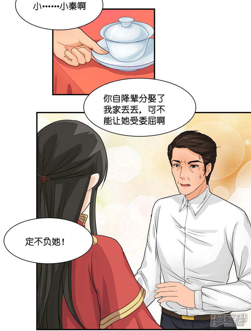 【水鬼的新娘】漫画-（第8话 这一世都看不够）章节漫画下拉式图片-第8张图片