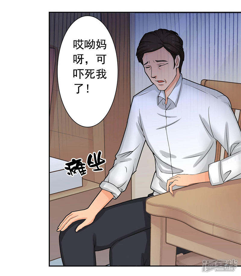 【水鬼的新娘】漫画-（第3话 水鬼来提亲）章节漫画下拉式图片-第8张图片