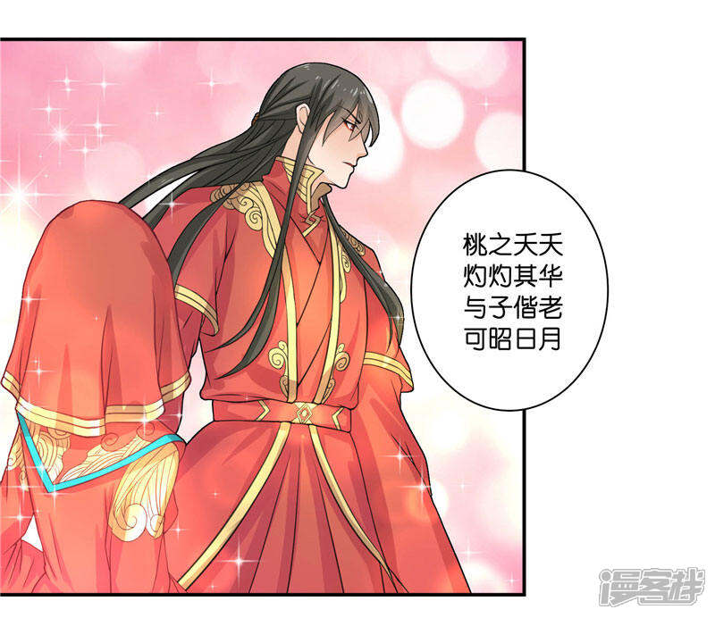 【水鬼的新娘】漫画-（第8话 这一世都看不够）章节漫画下拉式图片-第9张图片