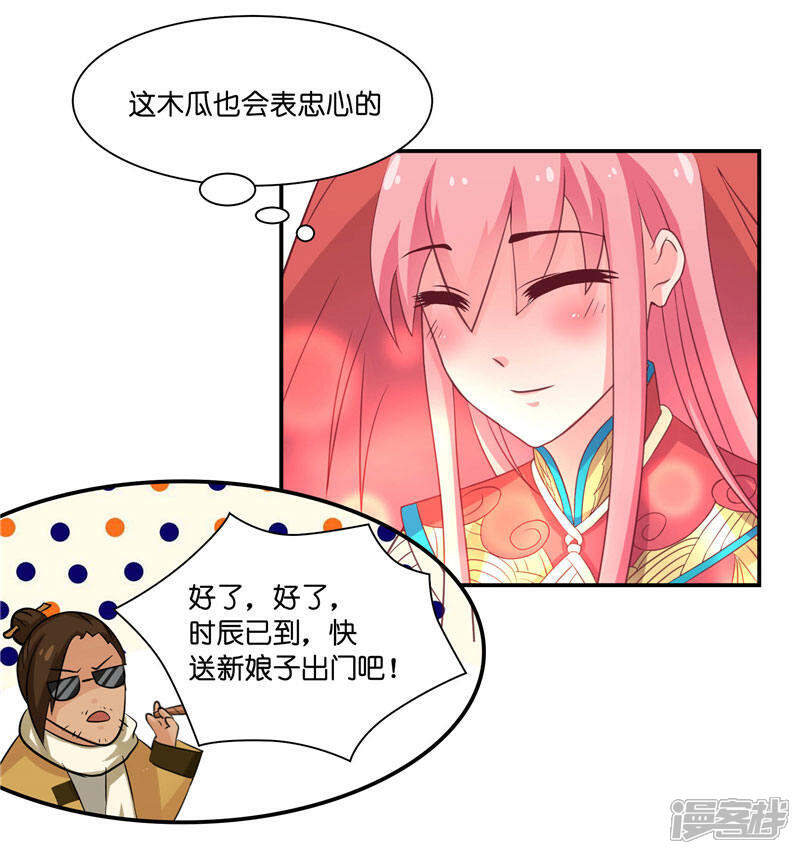 【水鬼的新娘】漫画-（第8话 这一世都看不够）章节漫画下拉式图片-第10张图片