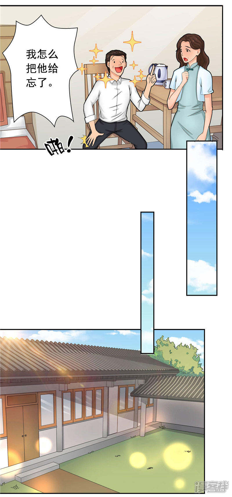 【水鬼的新娘】漫画-（第3话 水鬼来提亲）章节漫画下拉式图片-第11张图片