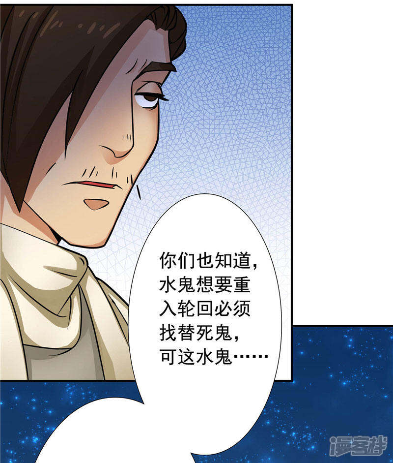 【水鬼的新娘】漫画-（第3话 水鬼来提亲）章节漫画下拉式图片-第16张图片