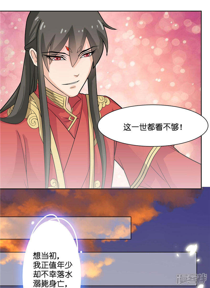 【水鬼的新娘】漫画-（第8话 这一世都看不够）章节漫画下拉式图片-第19张图片