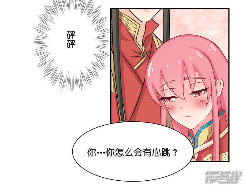 【水鬼的新娘】漫画-（第8话 这一世都看不够）章节漫画下拉式图片-第25张图片