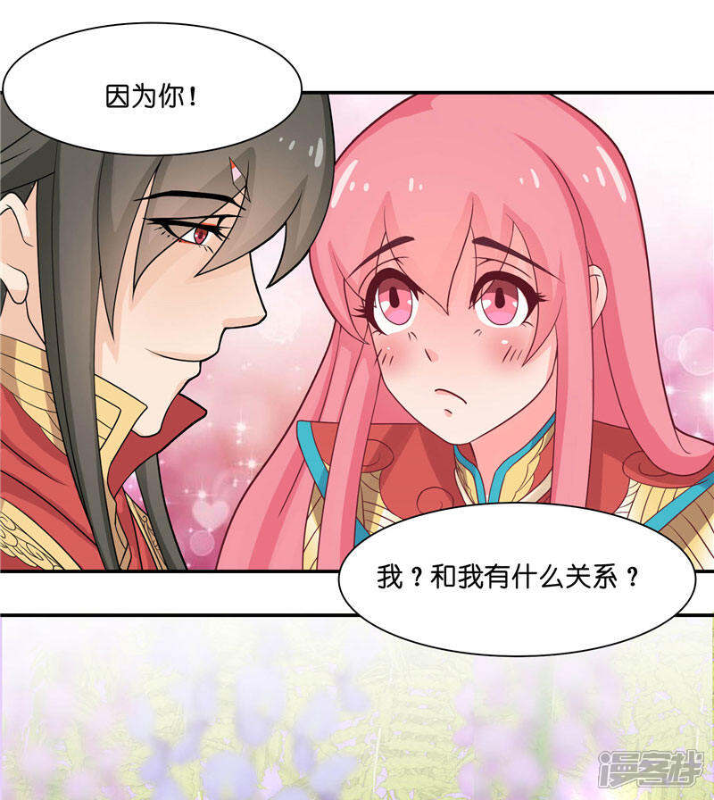 【水鬼的新娘】漫画-（第8话 这一世都看不够）章节漫画下拉式图片-第26张图片