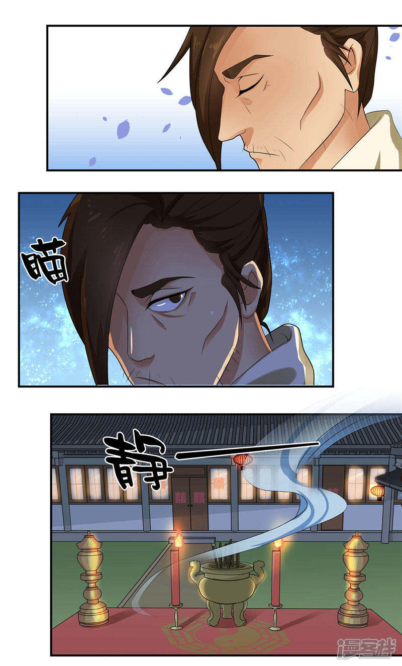 【水鬼的新娘】漫画-（第3话 水鬼来提亲）章节漫画下拉式图片-第26张图片