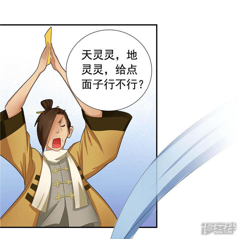 【水鬼的新娘】漫画-（第3话 水鬼来提亲）章节漫画下拉式图片-第27张图片