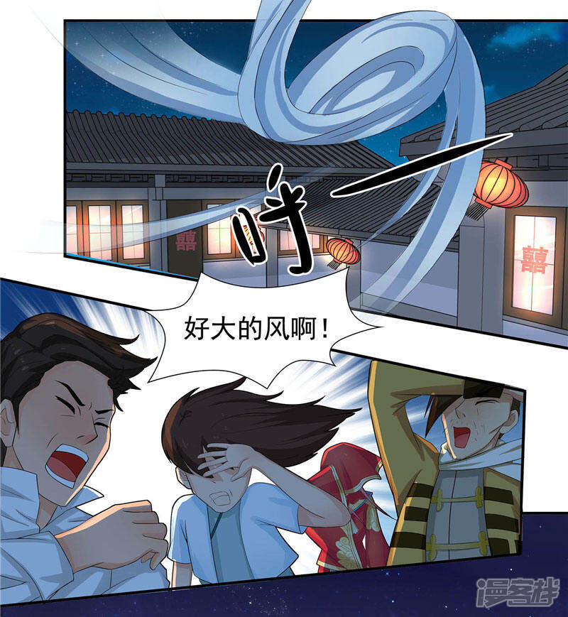 【水鬼的新娘】漫画-（第3话 水鬼来提亲）章节漫画下拉式图片-第28张图片