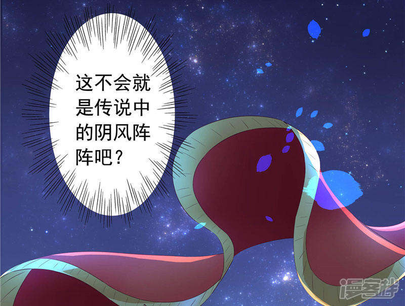 【水鬼的新娘】漫画-（第3话 水鬼来提亲）章节漫画下拉式图片-第29张图片
