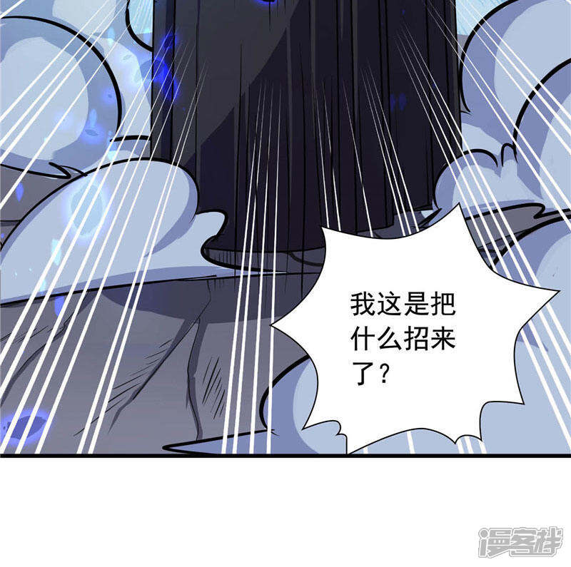 【水鬼的新娘】漫画-（第3话 水鬼来提亲）章节漫画下拉式图片-第34张图片