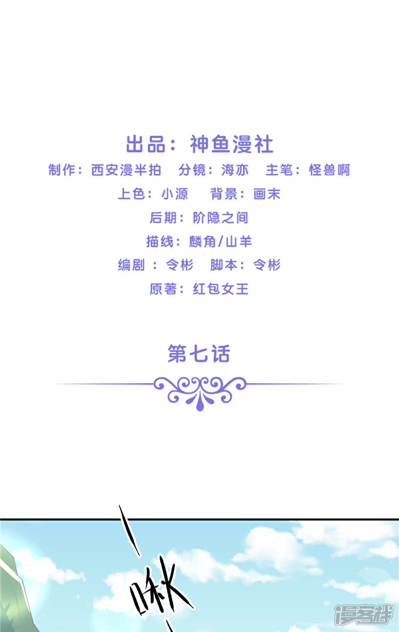 【水鬼的新娘】漫画-（第7话 你是我的糟糠之妻）章节漫画下拉式图片-第2张图片