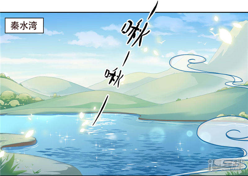【水鬼的新娘】漫画-（第1话 见鬼去吧）章节漫画下拉式图片-第3张图片