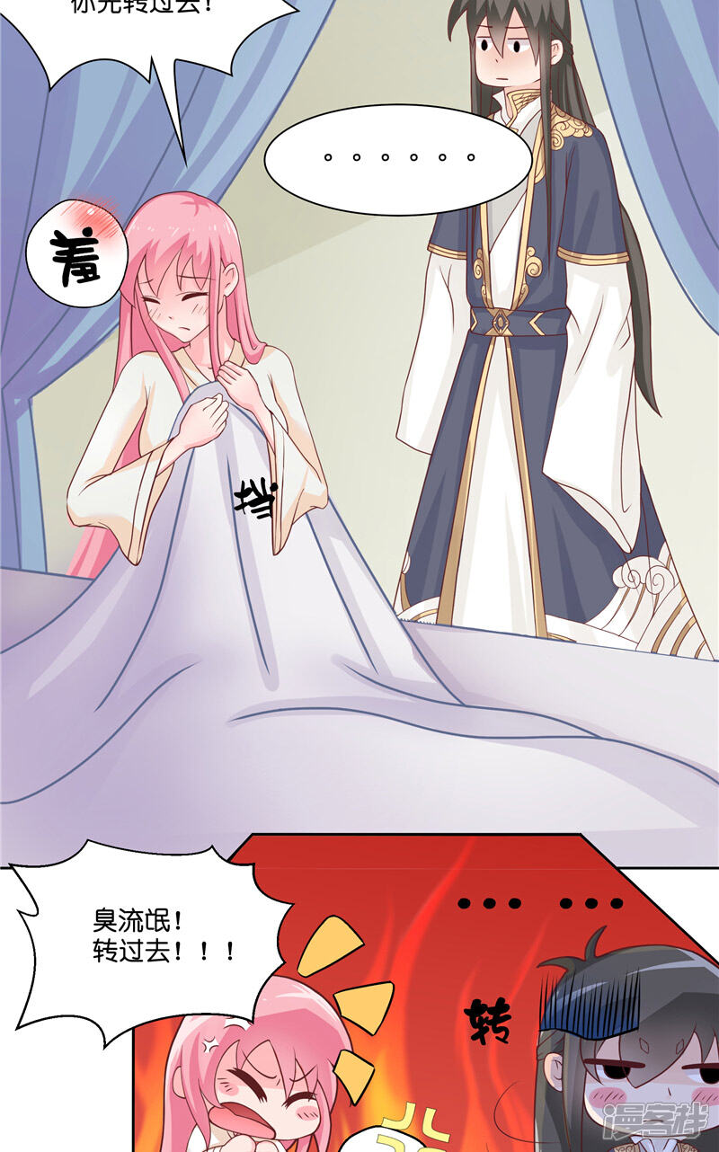 【水鬼的新娘】漫画-（第7话 你是我的糟糠之妻）章节漫画下拉式图片-第7张图片