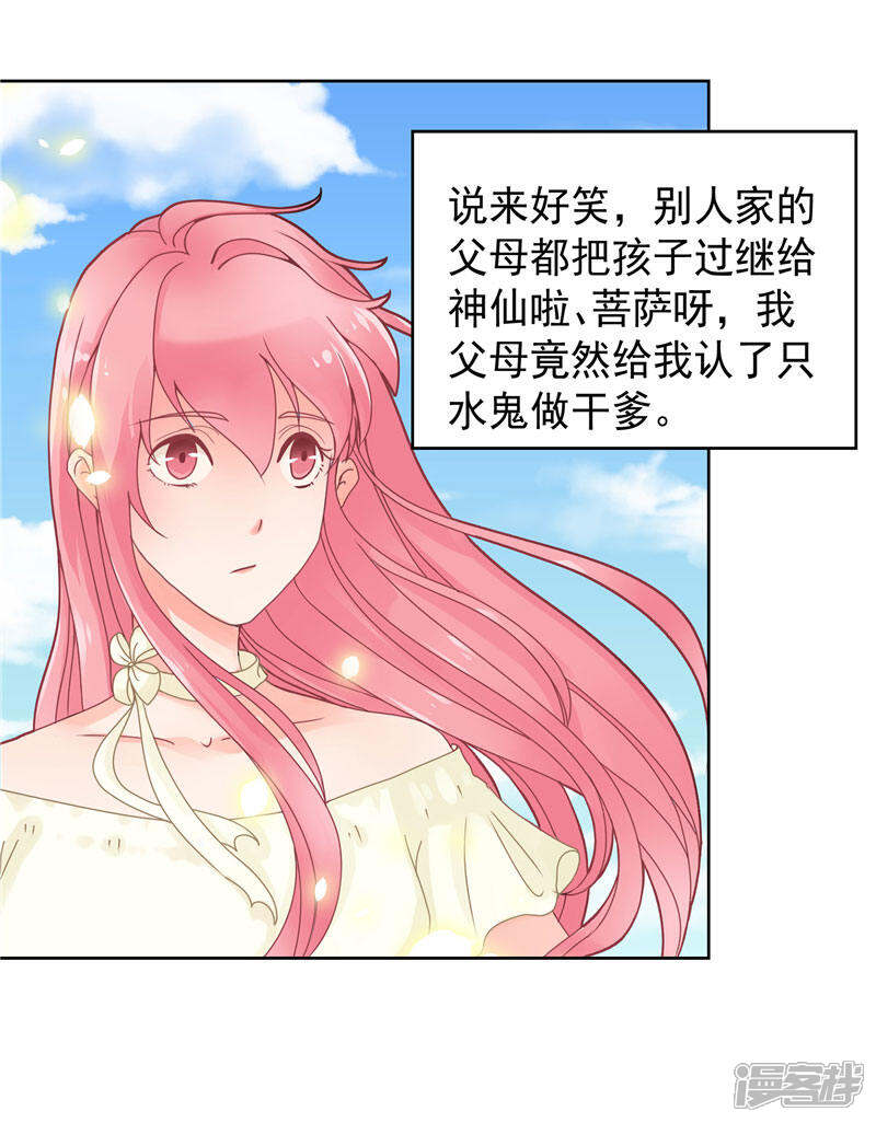 【水鬼的新娘】漫画-（第1话 见鬼去吧）章节漫画下拉式图片-第8张图片