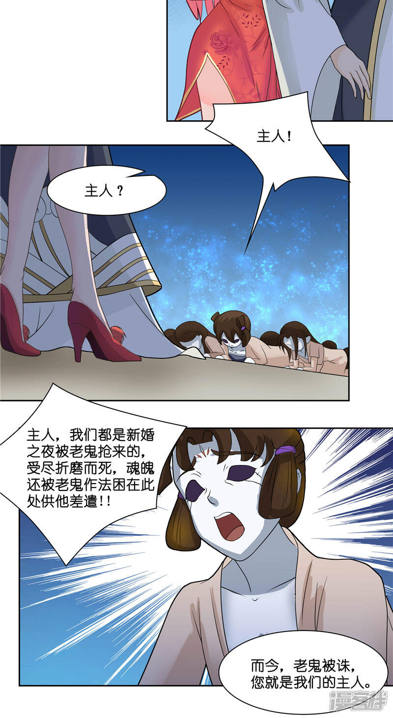 【水鬼的新娘】漫画-（第7话 你是我的糟糠之妻）章节漫画下拉式图片-第11张图片