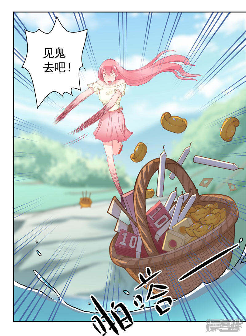 【水鬼的新娘】漫画-（第1话 见鬼去吧）章节漫画下拉式图片-第10张图片