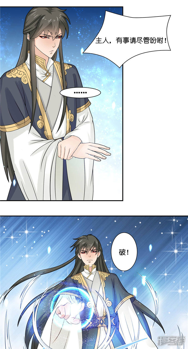 【水鬼的新娘】漫画-（第7话 你是我的糟糠之妻）章节漫画下拉式图片-第12张图片