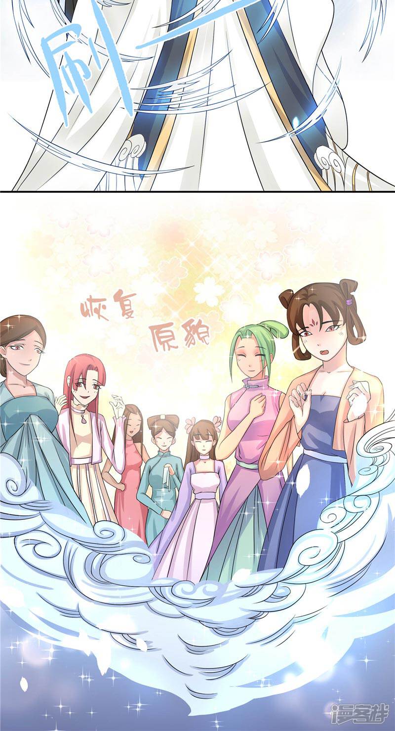 【水鬼的新娘】漫画-（第7话 你是我的糟糠之妻）章节漫画下拉式图片-第13张图片