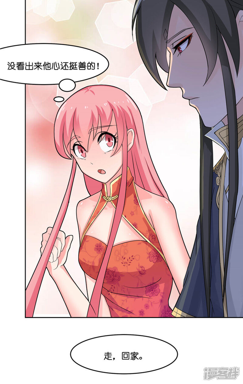 【水鬼的新娘】漫画-（第7话 你是我的糟糠之妻）章节漫画下拉式图片-第15张图片
