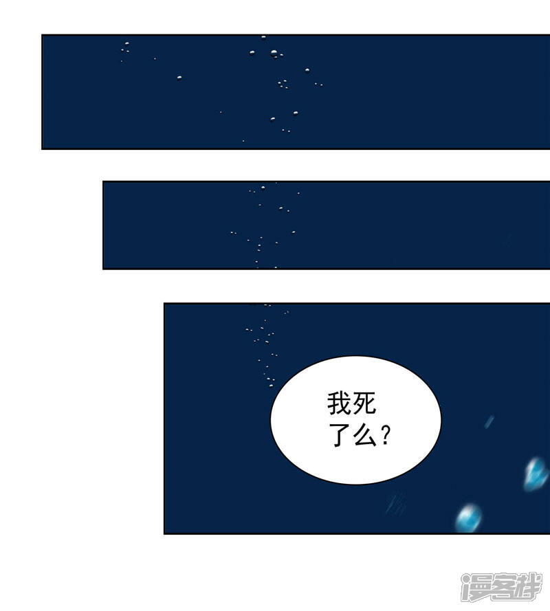 【水鬼的新娘】漫画-（第1话 见鬼去吧）章节漫画下拉式图片-第18张图片