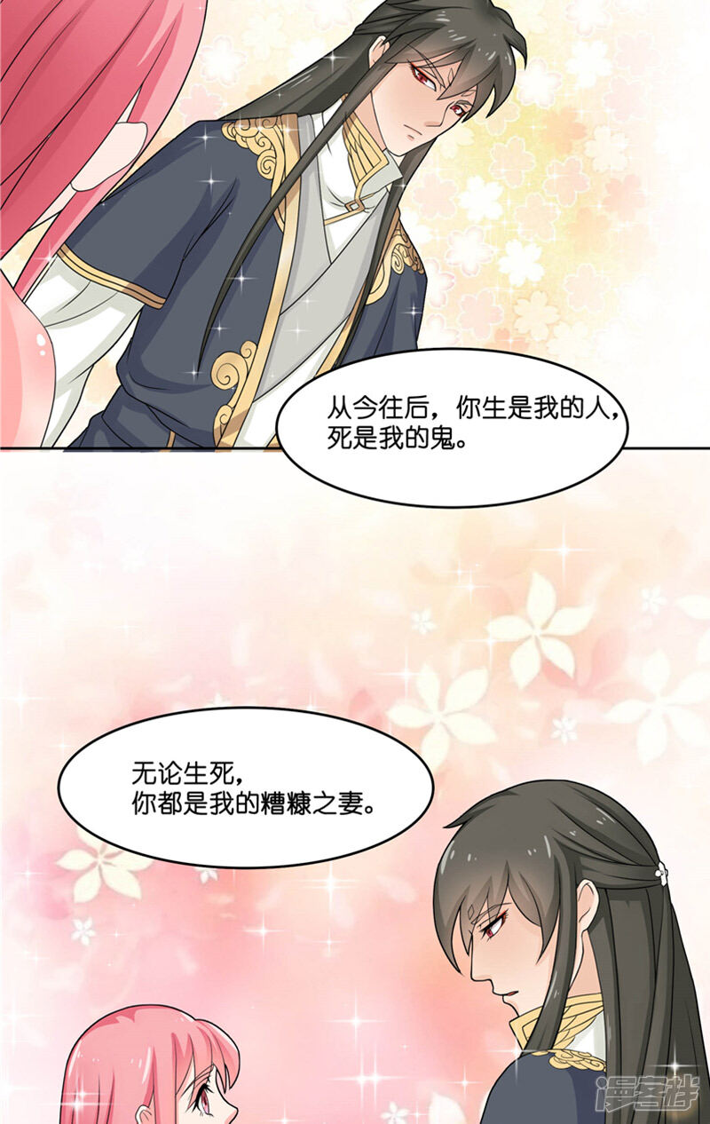 【水鬼的新娘】漫画-（第7话 你是我的糟糠之妻）章节漫画下拉式图片-第18张图片