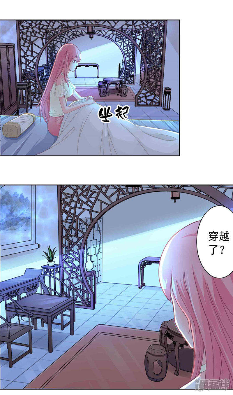 【水鬼的新娘】漫画-（第1话 见鬼去吧）章节漫画下拉式图片-第20张图片